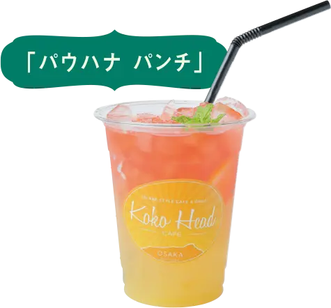 island style cafe & grill koko Head Cafe OSAKAのパウハナ パンチ
