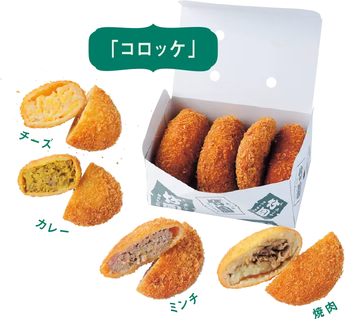 Magnet Cafe by HOTEL TAKEZONO ASHIYAの「コロッケ」