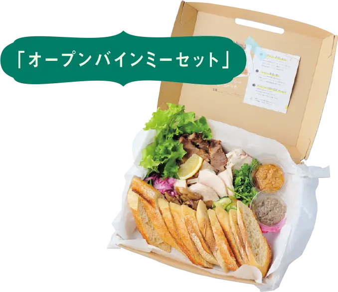 SIK eateryの「オープンバインミー」