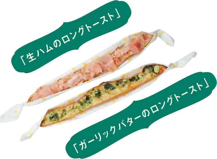 TALKS cafe & barの「ガーリックバターのロングトースト」