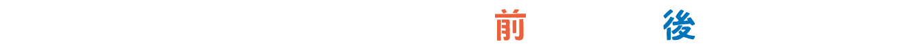 大阪・関西万博にいく前、行った後