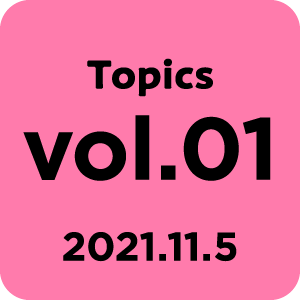 Topics vol.01 2021.11.5