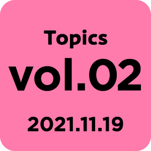 Topics vol.01 2021.11.19