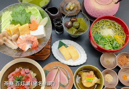 茶寮 百灯瀬（猪名川町）