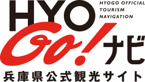 HYOGO!ナビ 兵庫県公式観光サイト