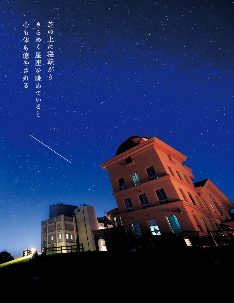 兵庫県立大学西はりま天文台