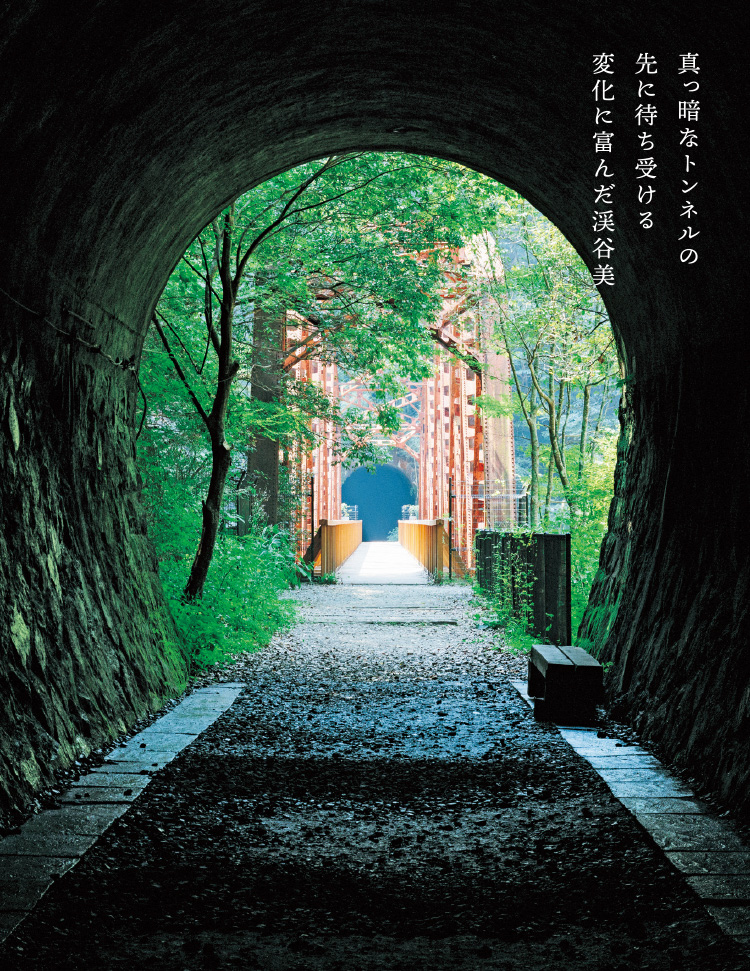 武庫川渓谷