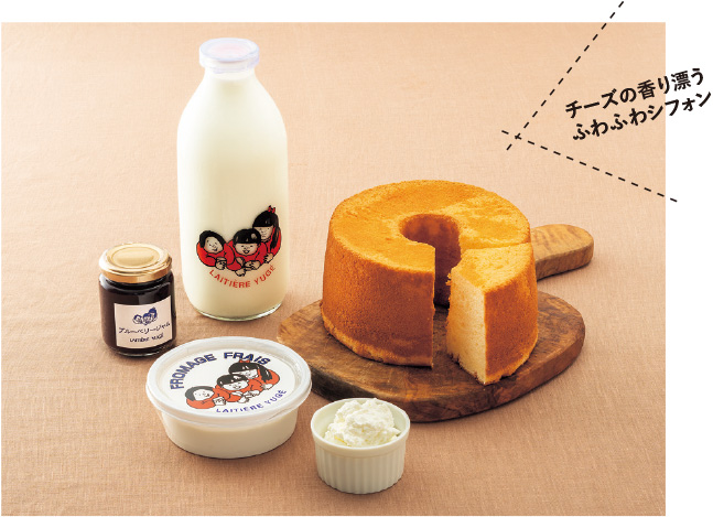 弓削牧場のシフォンケーキまるごとティータイムセット