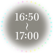 16:50〜17:00