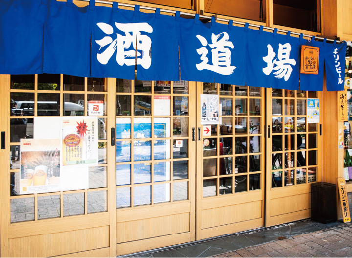 酒道場