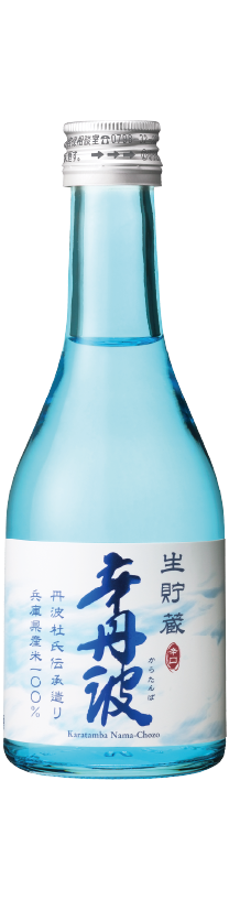 上撰 辛丹波 生貯蔵