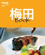 Meets2304_UmedaBook