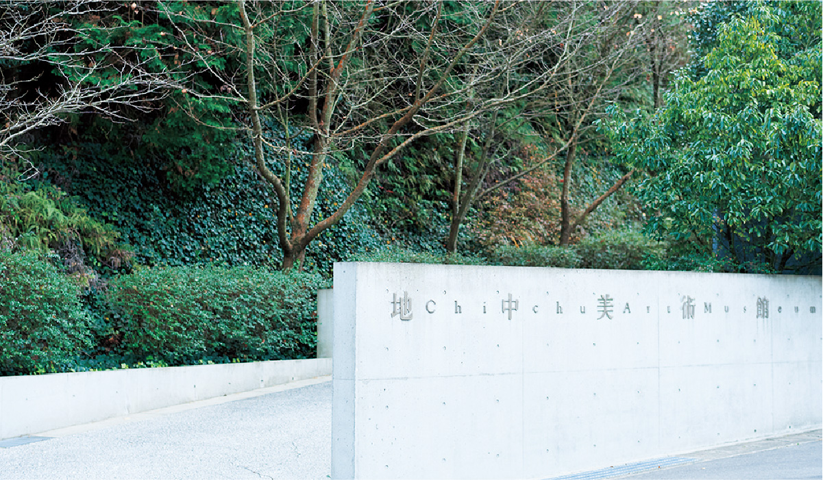 地中美術館