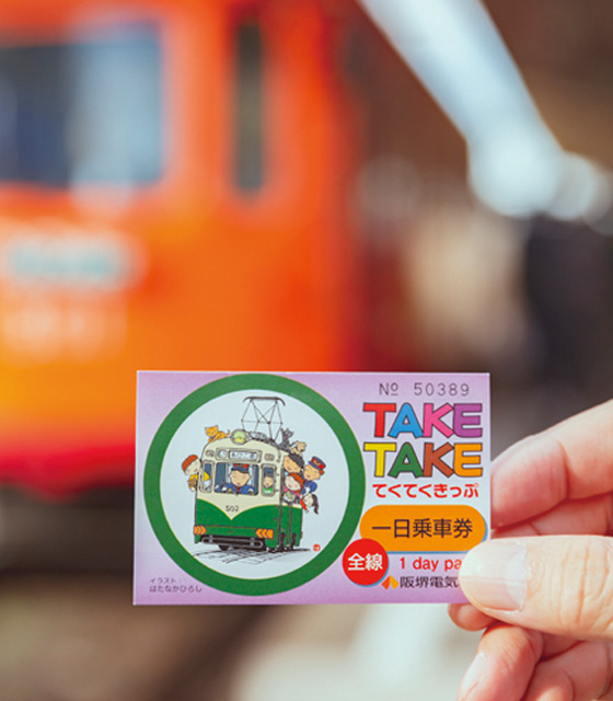 お得な全線1日フリー乗車券 てくてくきっぷ ''TAKE TAKE'' Ticket 1DAY PASS