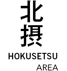 北摂 HOKUSETSU AREA