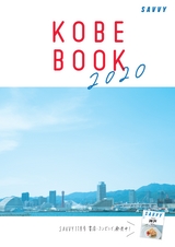 KOBE_BOOK_2020_SAVVY