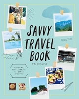 SAVVY TRAVEL BOOK