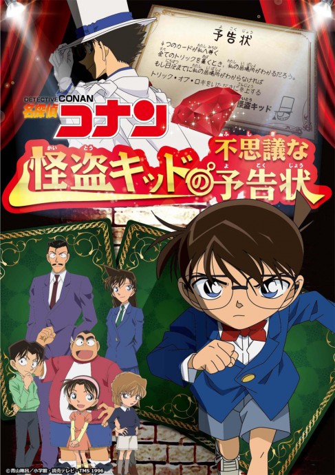 コナン20周年 関西でイベント続々 Lmaga Jp