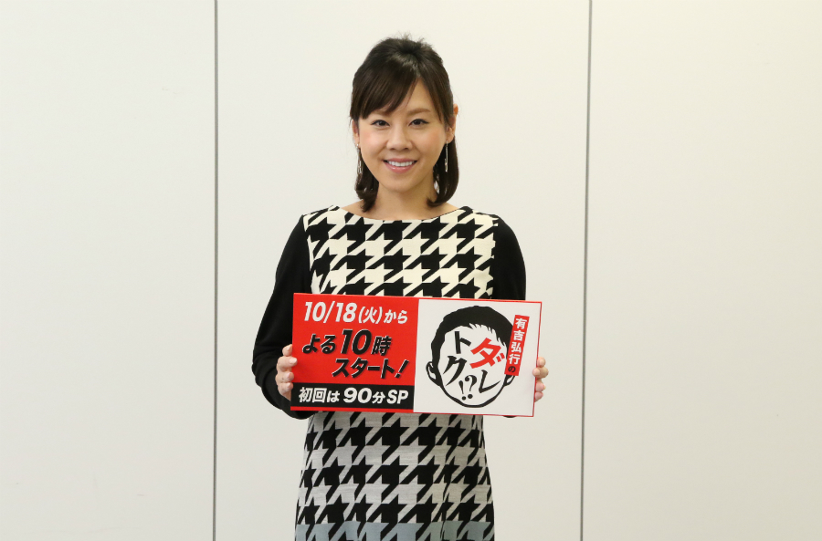 真麻 予定 日 高橋