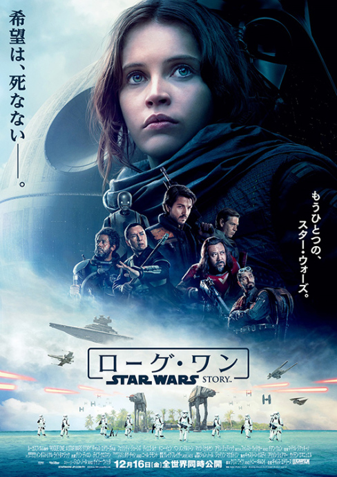 GB_JPN_mainposter2