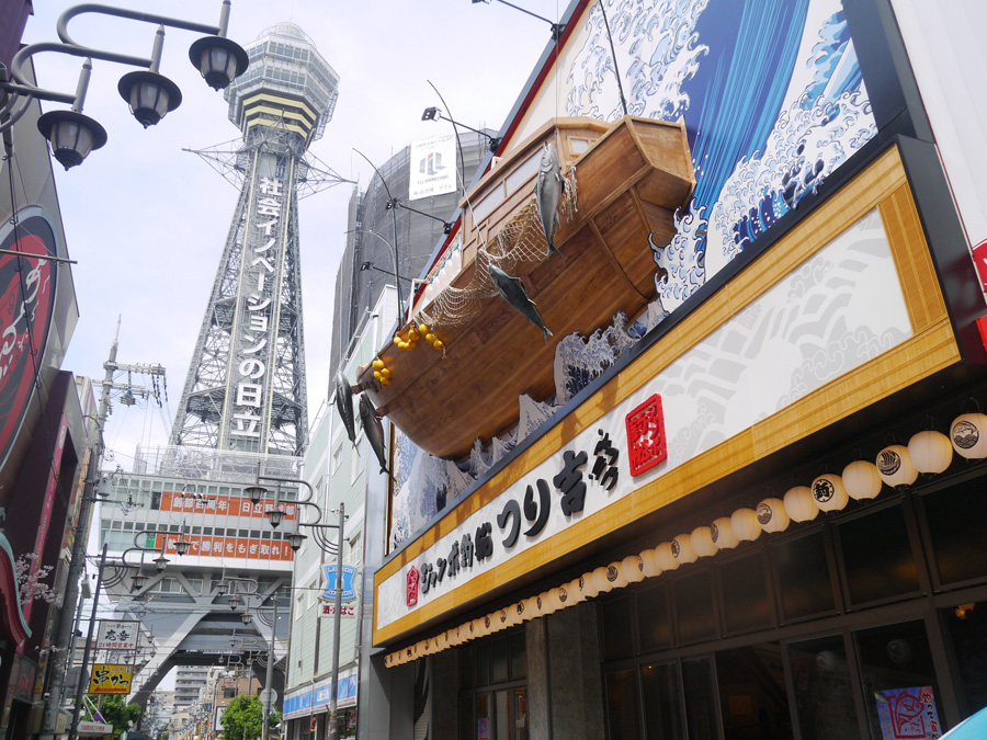 通天閣の横で鯛釣り 巨大釣船の居酒屋 Lmaga Jp