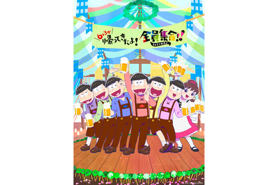 おそ松２期記念イベントで 先行上映決定 Lmaga Jp