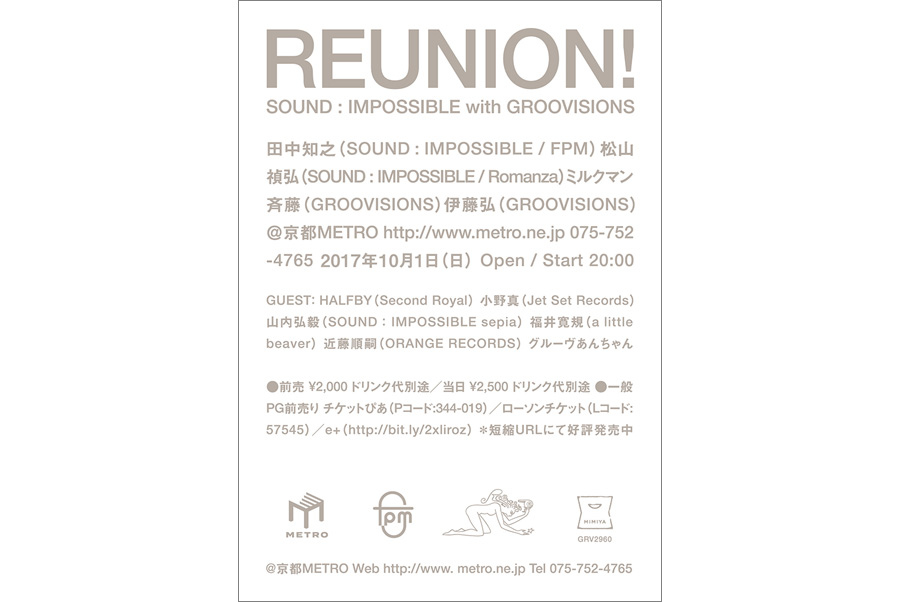『Reunion ! ～SOUND : IMPOSSIBLE with GROOVISIONS～』