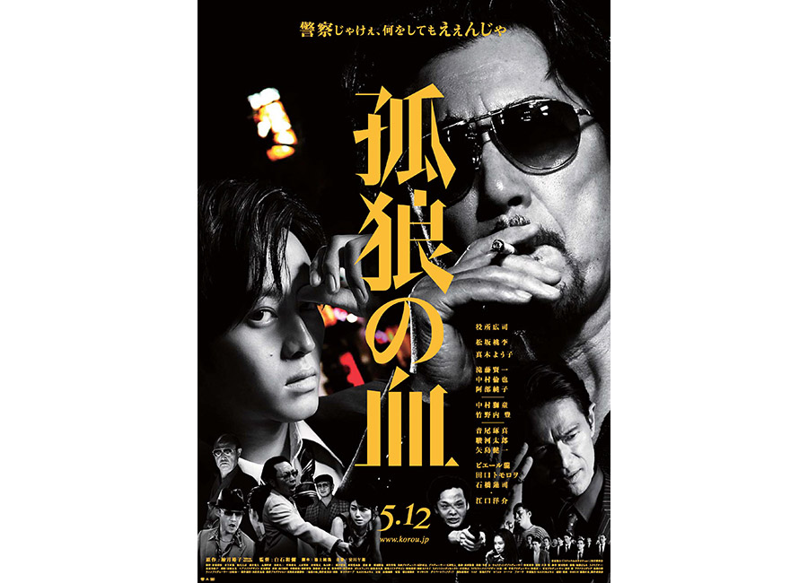 役所 広司 映画