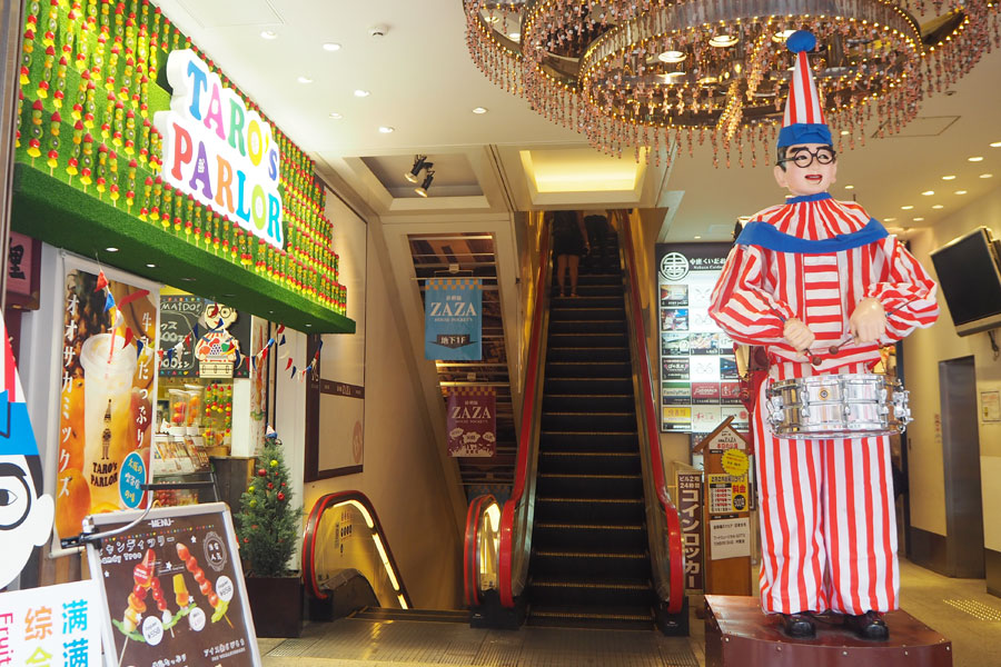 道頓堀さん専用 doutonbori6.jpg