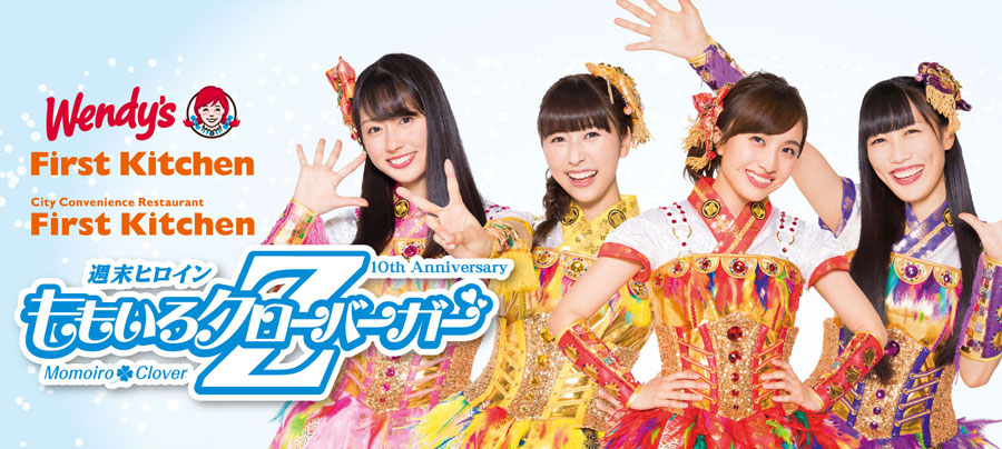ももクロ、ファーストキッチンとコラボ | Lmaga.jp