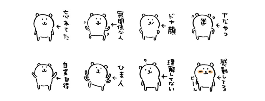Lineで人気 自分ツッコミくまの初カフェ Lmaga Jp Lineで人気 自分ツッコミくまの初カフェ Lmaga Jp