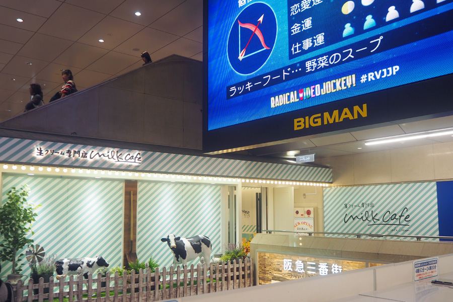 生クリーム専門カフェ 梅田に初進出 Lmaga Jp 生クリーム専門カフェ 梅田に初進出 Lmaga Jp