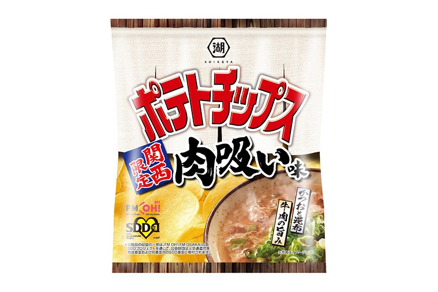 湖池屋 関西限定 肉吸い味 ポテチ発売 Lmaga Jp