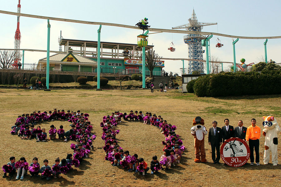 記念式典では、地元の園児約９０人による「９０」の人文字が披露され、会場はお祝いムードに包まれた