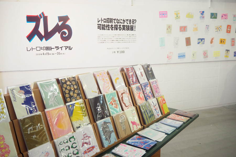 全国のクリエイターが作った２色刷りのポストカード１００種類以上を展示販売