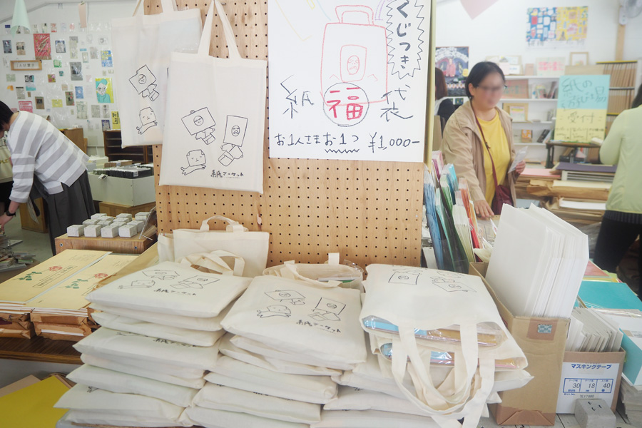 くじ付きの紙の詰め合わせ「紙福袋」は袋もオリジナル（１０００円）