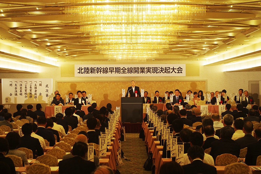 関係者２８０人が出席した『北陸新幹線早期全線開業実現決起大会』（１４日・大阪市内）