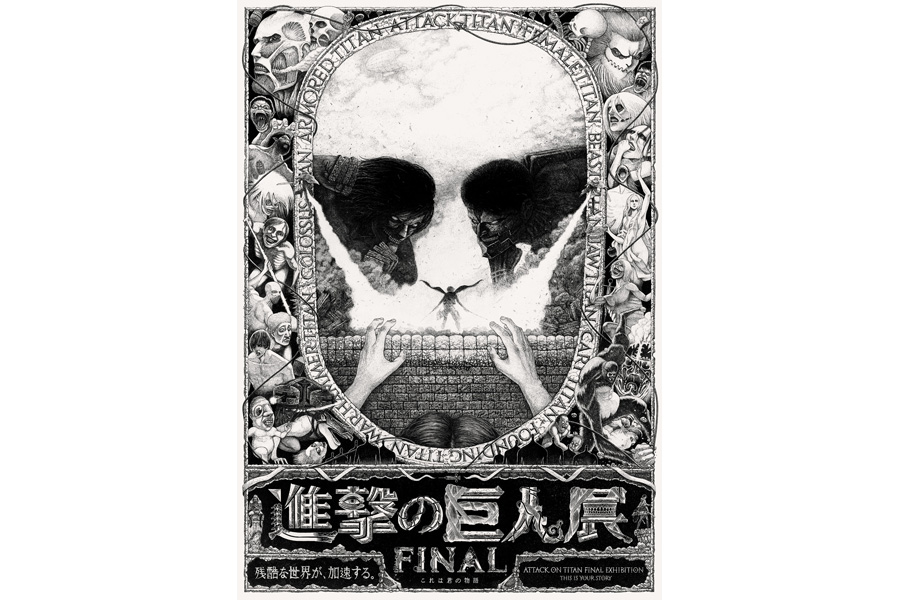 shingekinokyojinten-11.jpg