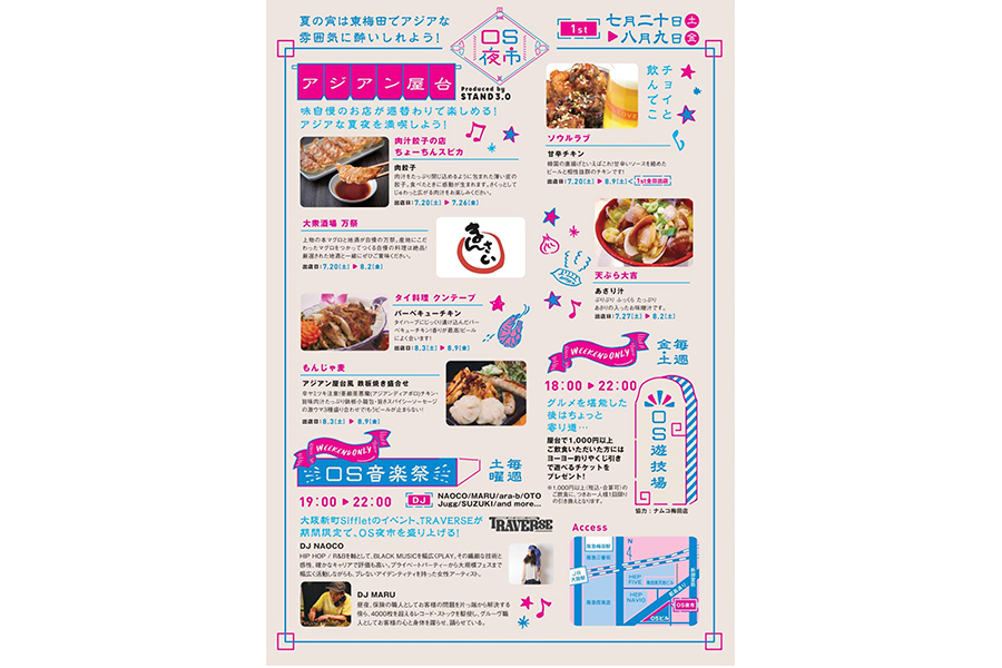 当日は肉汁餃子が人気の「ちょーちんスピカ」や「大衆酒場 万祭」、「タイ料理 クンテープ」など大阪の飲食店が出店する