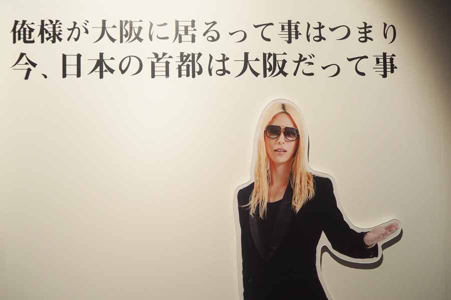 名言浴びて元気に 大阪でローランド展 Lmaga Jp