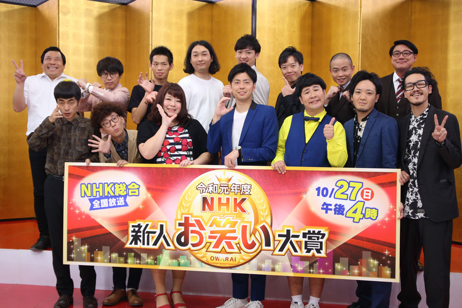 ｎｈｋ新人お笑い大賞 意気込む８組 Lmaga Jp