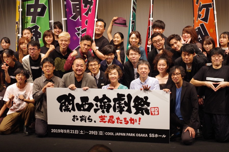今年初開催となる『関西演劇祭』が開幕した