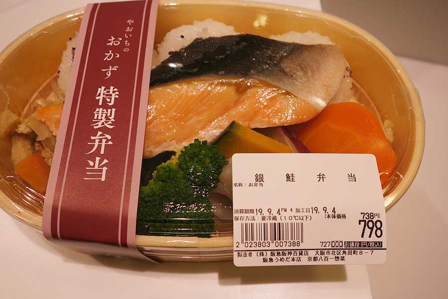 銀鮭弁当７９８円や、塩にぎり１２０円など、いろんなおかずがそろう