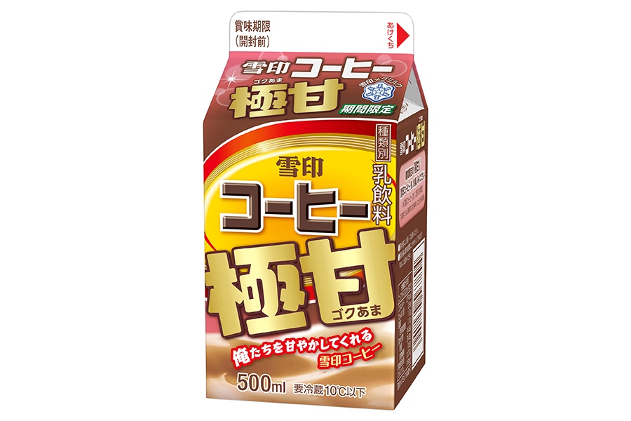 期間限定で発売される「雪印コーヒー 極甘」（希望小売価格１３９円・税別）