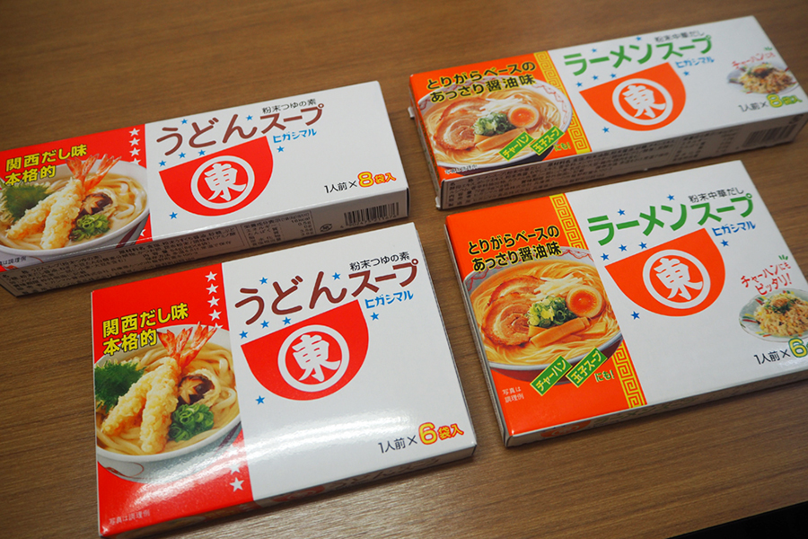 65%OFF【送料無料】 ヒガシマル ラーメンスープ 2箱 16食