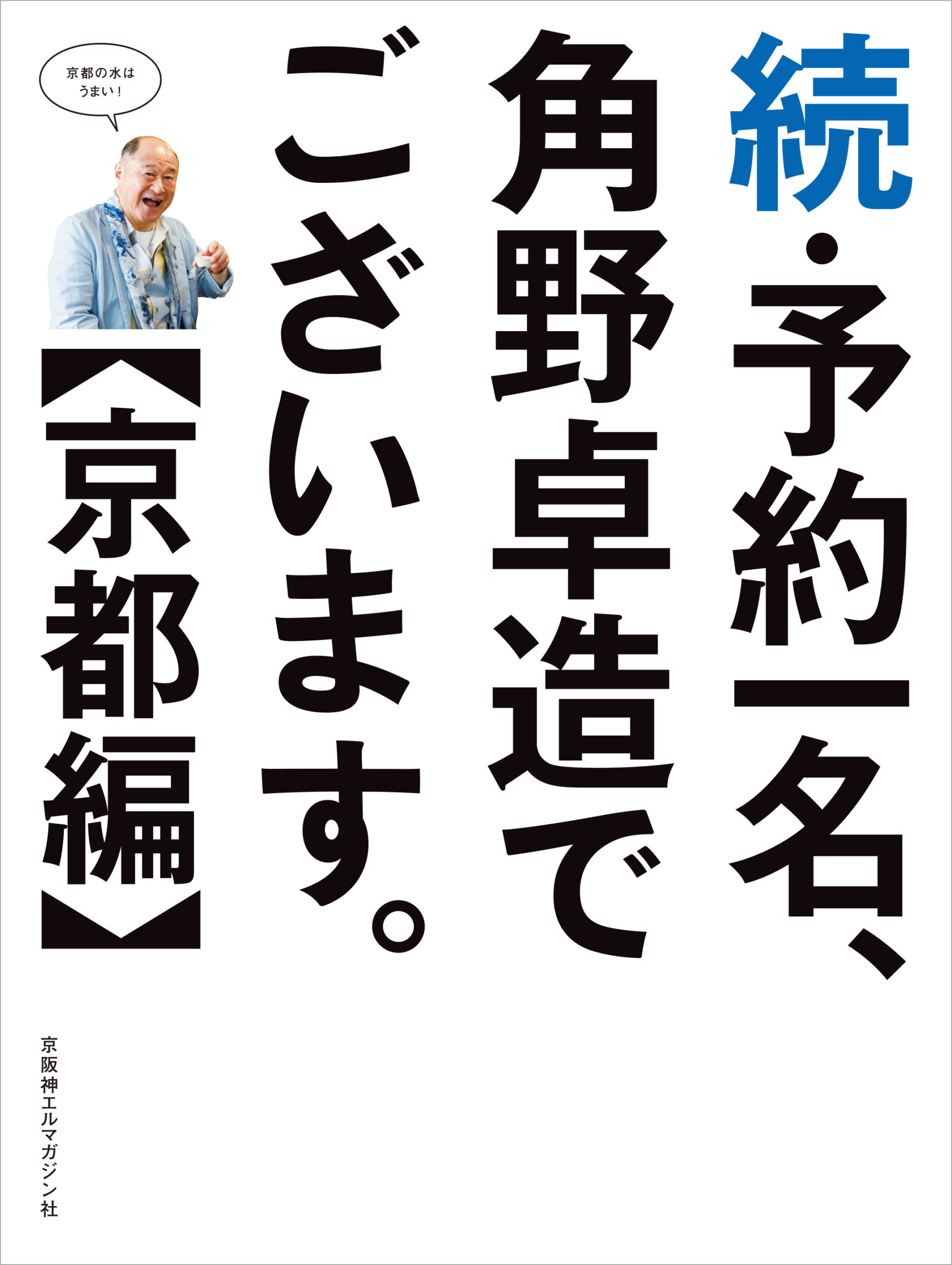 新生雪組が挑む シティハンター の初舞台化 情熱的なショーを生中継 Lmaga Jp
