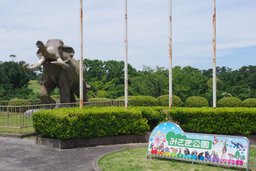 閉園するみさき公園 ６３年間の感謝をこめた卒園イベント Lmaga Jp