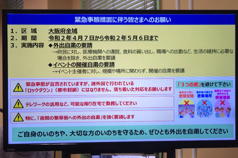 長期休校に吉村知事 子どもたちには本当に申し訳ない Lmaga Jp