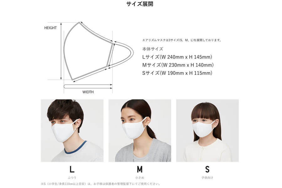 ユニクロ洗えるエアリズムマスク、肌ざわり良くUVカットも » ...