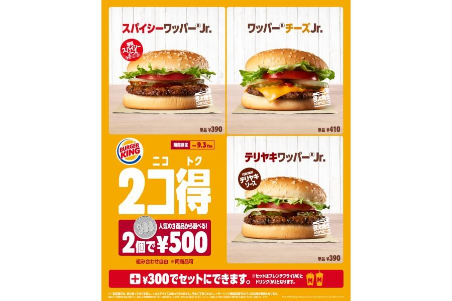 バーガー キング 和歌山